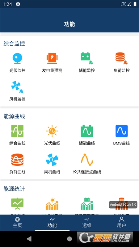 智能微電網(wǎng)appv1.0.1