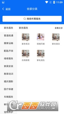 小暖瓶app1.3.7