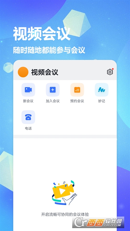 正泰飛訊app最新版v5.22.12