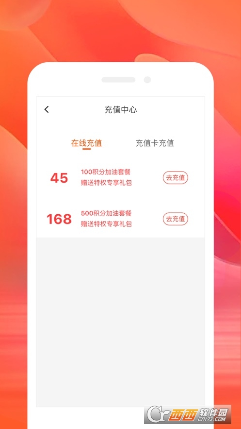 淘油惠app1.1.4