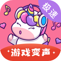 一秒變聲器極速版app最新版v9.6.1