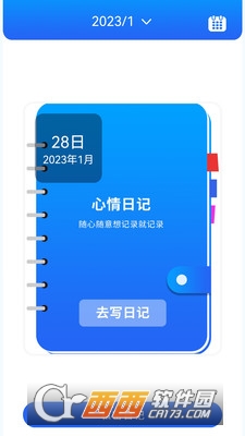 米咪記賬本app最新版v2