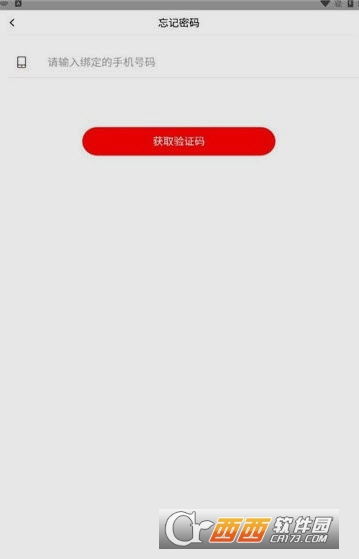 廣東新華黨建學習云筆記app1.0.4