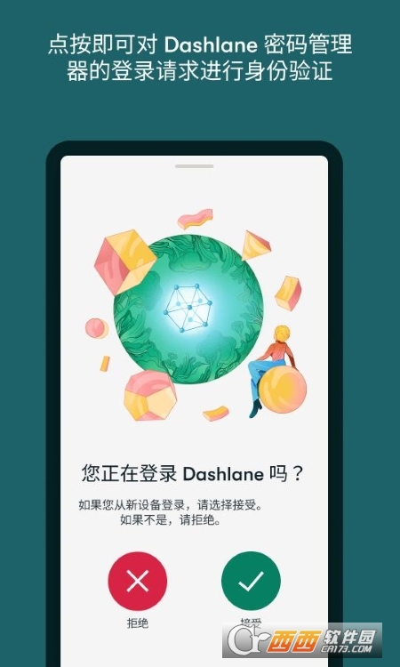 Dashlane密碼驗(yàn)證器v6.2304.0