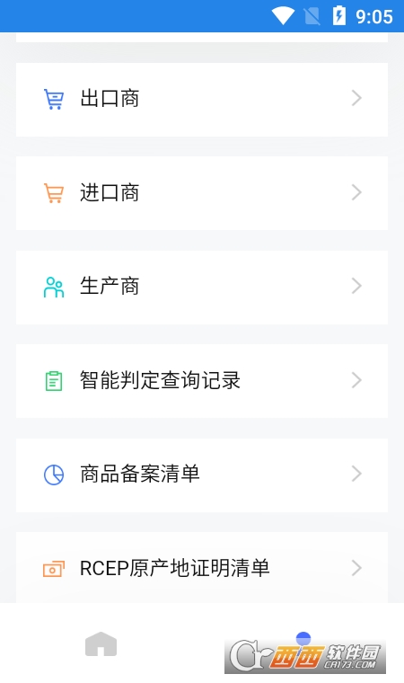 惠企一鍵通app1.0.9