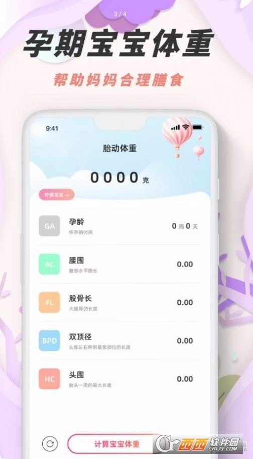 胎動點點鴨app1.0.0