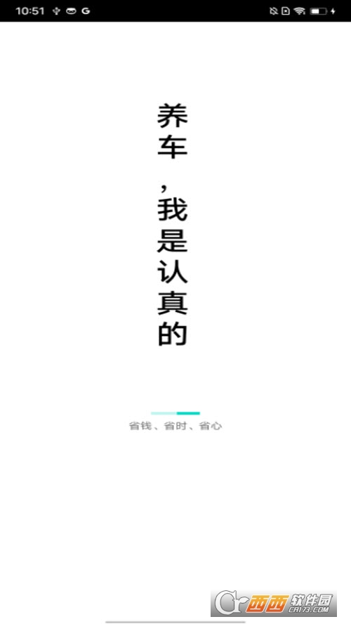 極簡養(yǎng)車一站式服務(wù)平臺v0.2.11.23