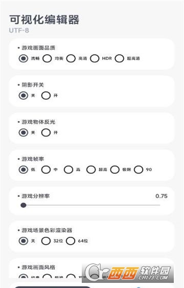 機動都市阿爾法畫質助手v1.0.0