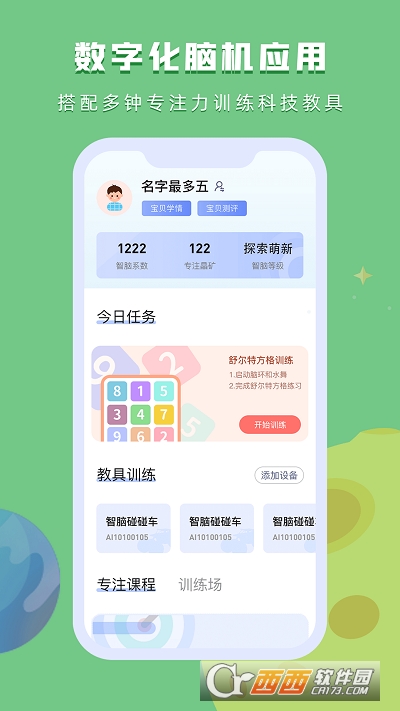 水母星球app（情緒培養(yǎng)）1.1.5