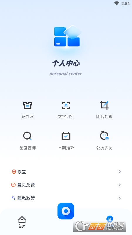 斑馬視頻助手v1.1