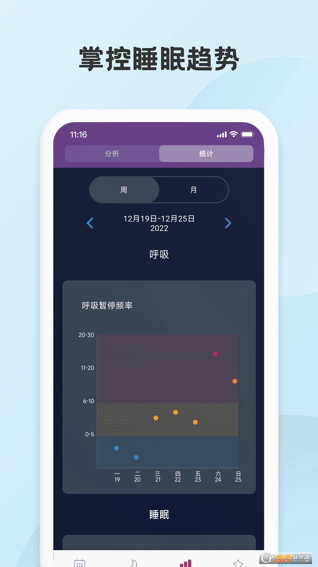 myNight睡眠健康app最新版v1.0.0