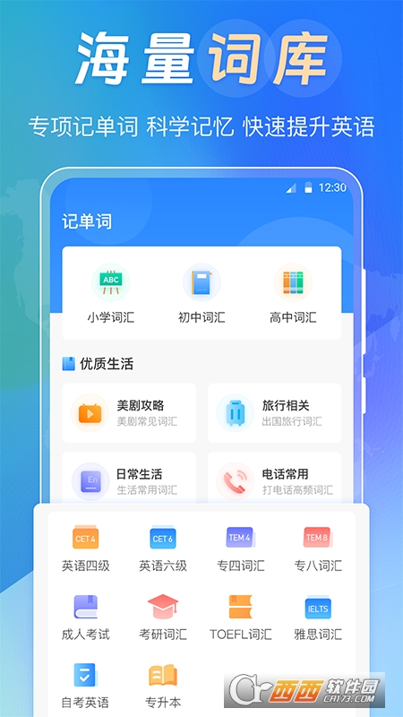 拍照翻譯365Day軟件appv3.2.0