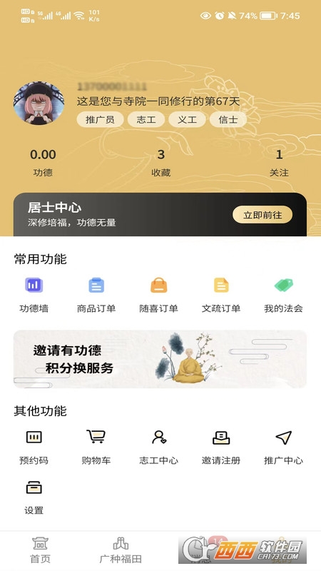 線上客堂appv1.0.0