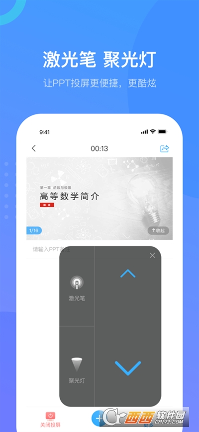 超星學(xué)習(xí)通app官方版6.1.0