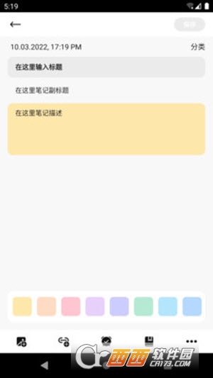 中華云筆記v9.1.0.0