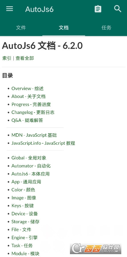 AutoJs6中文版app(Auto.js二次開發(fā))v6.2.0