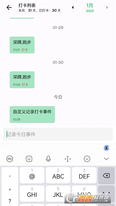 打卡助手免費版v1.1