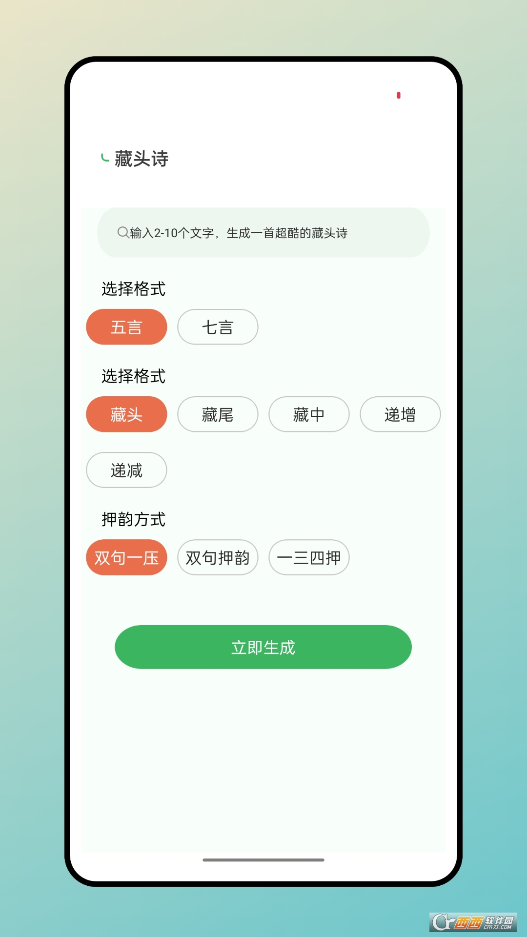 兔兔悅讀app最新手機(jī)版v1.0.0