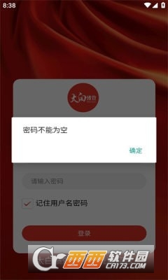 太白縣績app1.0