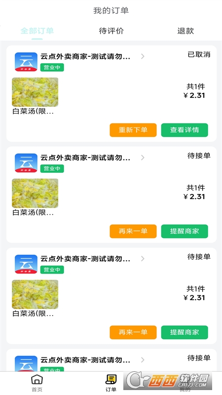 云點生活appv1.14.5