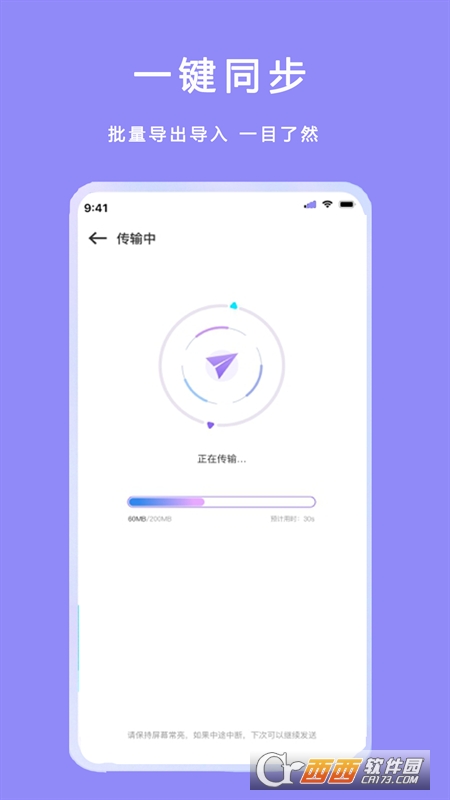 手機克隆管家appv1.2.1