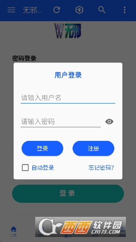 無邪團隊論壇app官方版v1.2.7