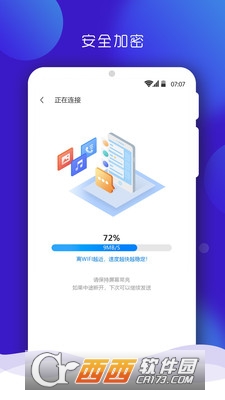 一鍵手機(jī)克隆同步助手app最新版v1