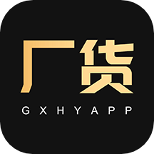 工廠貨源正品appv1.0.1