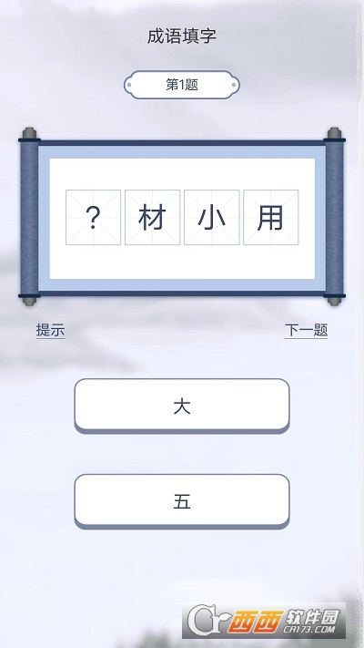 漢字小幫手v1.0.8最新版