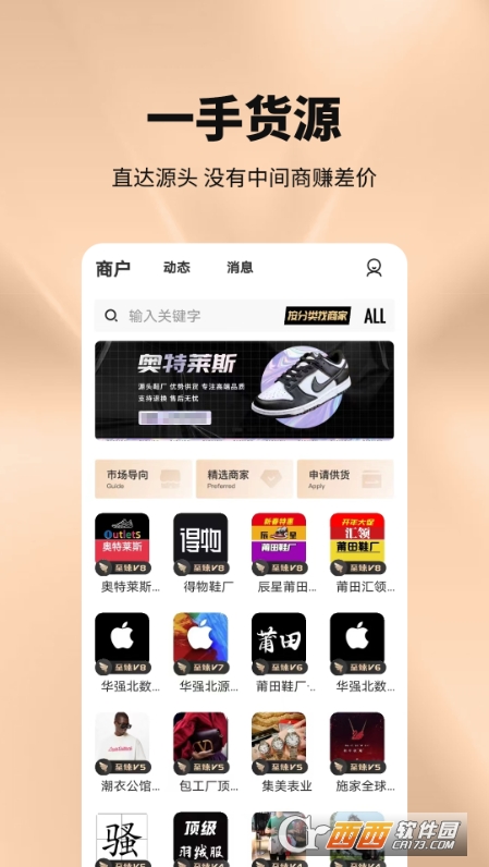 工廠貨源正品appv1.0.1