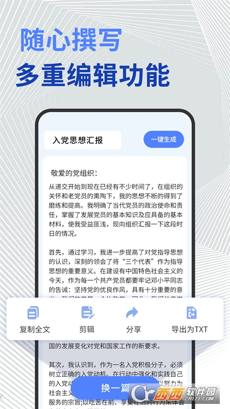 公文高手app手機版v1.0.0