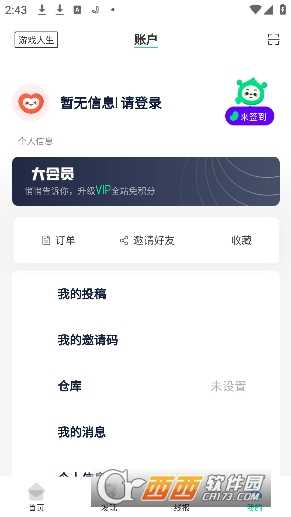 try bug游戲人生最新版v3.3.0