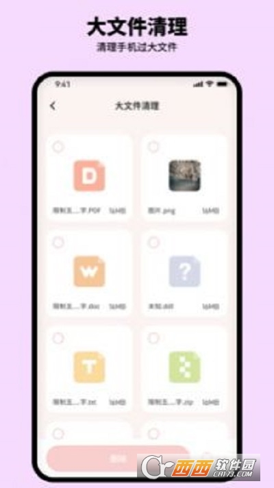 呼嚕清理專家appv1.0.0