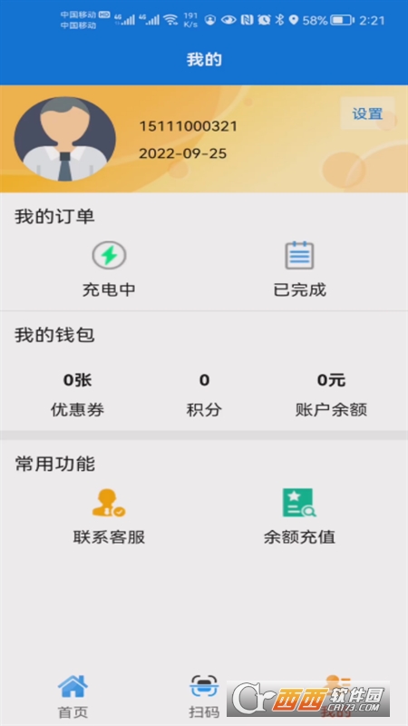 華遠(yuǎn)石化加油站appVersion1.0.4