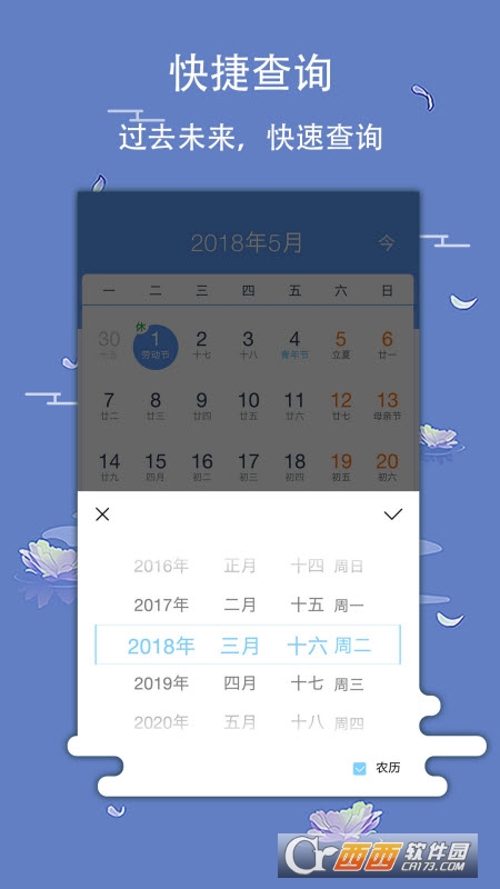 瑪雅日歷2022V6.0.15最新版