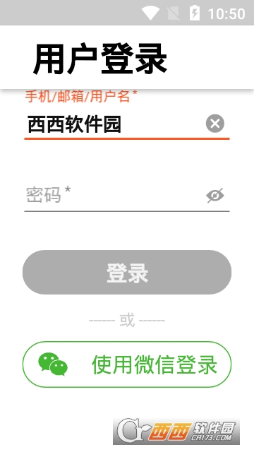 現(xiàn)場維寶app2.0.0