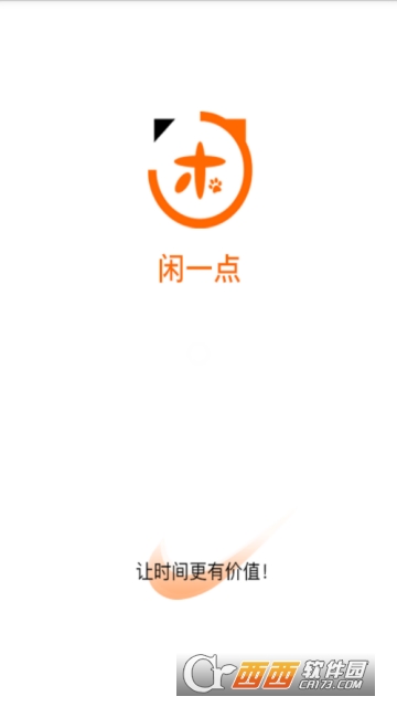 閑一點(diǎn)appv1.0.3