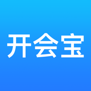 開會(huì)寶云會(huì)議app3.9.6