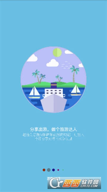 水果姐姐（新疆旅游）v2.5.5