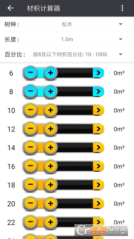 材積計(jì)算器v1.4.7
