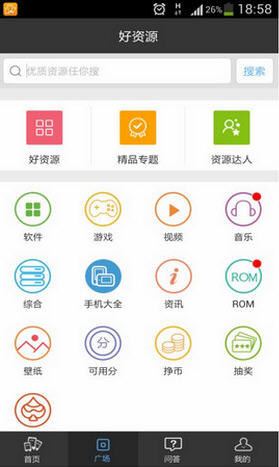 樂訊手機高手 For Androidv1.6.2版