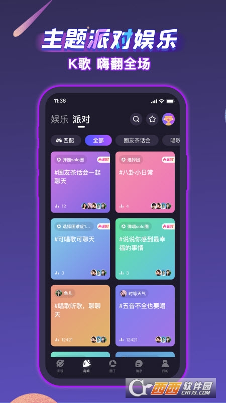 音派(聲洞app)v2.46.0