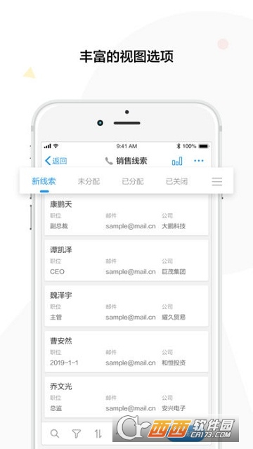 明道云appv12.7.0