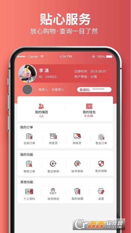 嗨團團購appV1.8.1