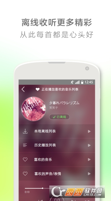 echo回聲6.8.3版