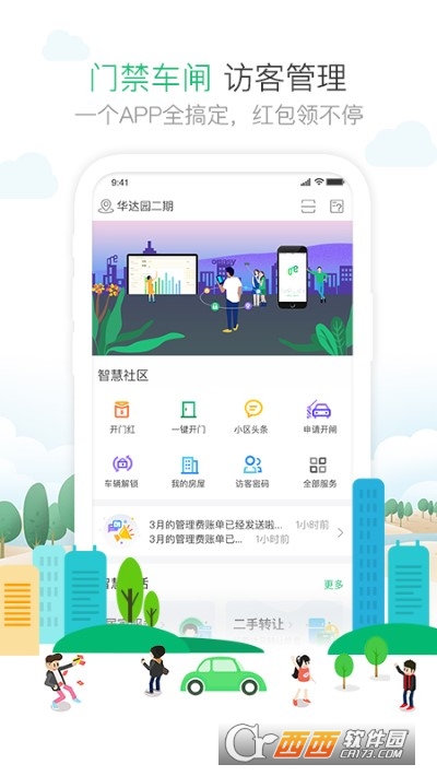 一號(hào)社區(qū)app4.13.0