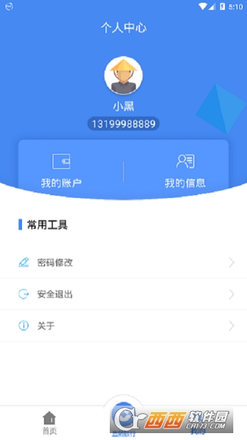 惠農(nóng)通appv2.2