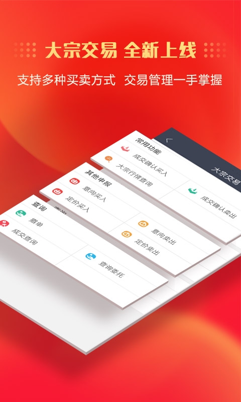 中信證券恒信版V4.03.009