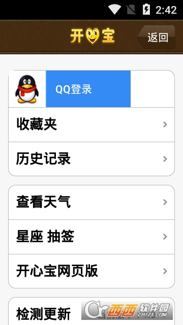 開(kāi)心寶app1.0