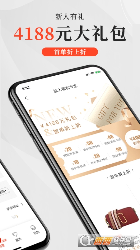 包大師奢侈品appv3.7.5